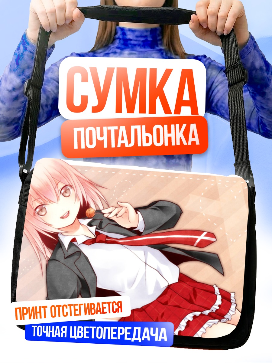 Сумка-почтальонка Касане Тето в форме