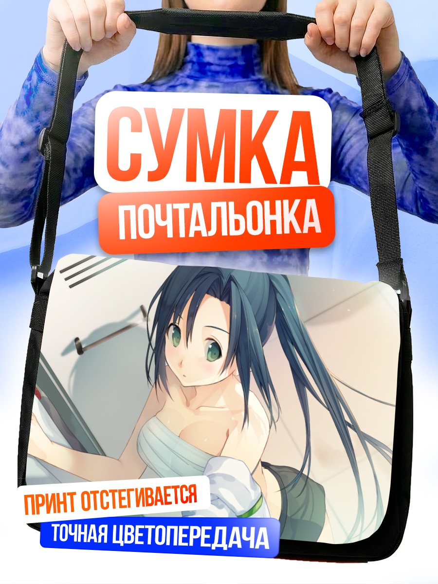 Сумка-почтальонка Мао Сигемори в полотенце