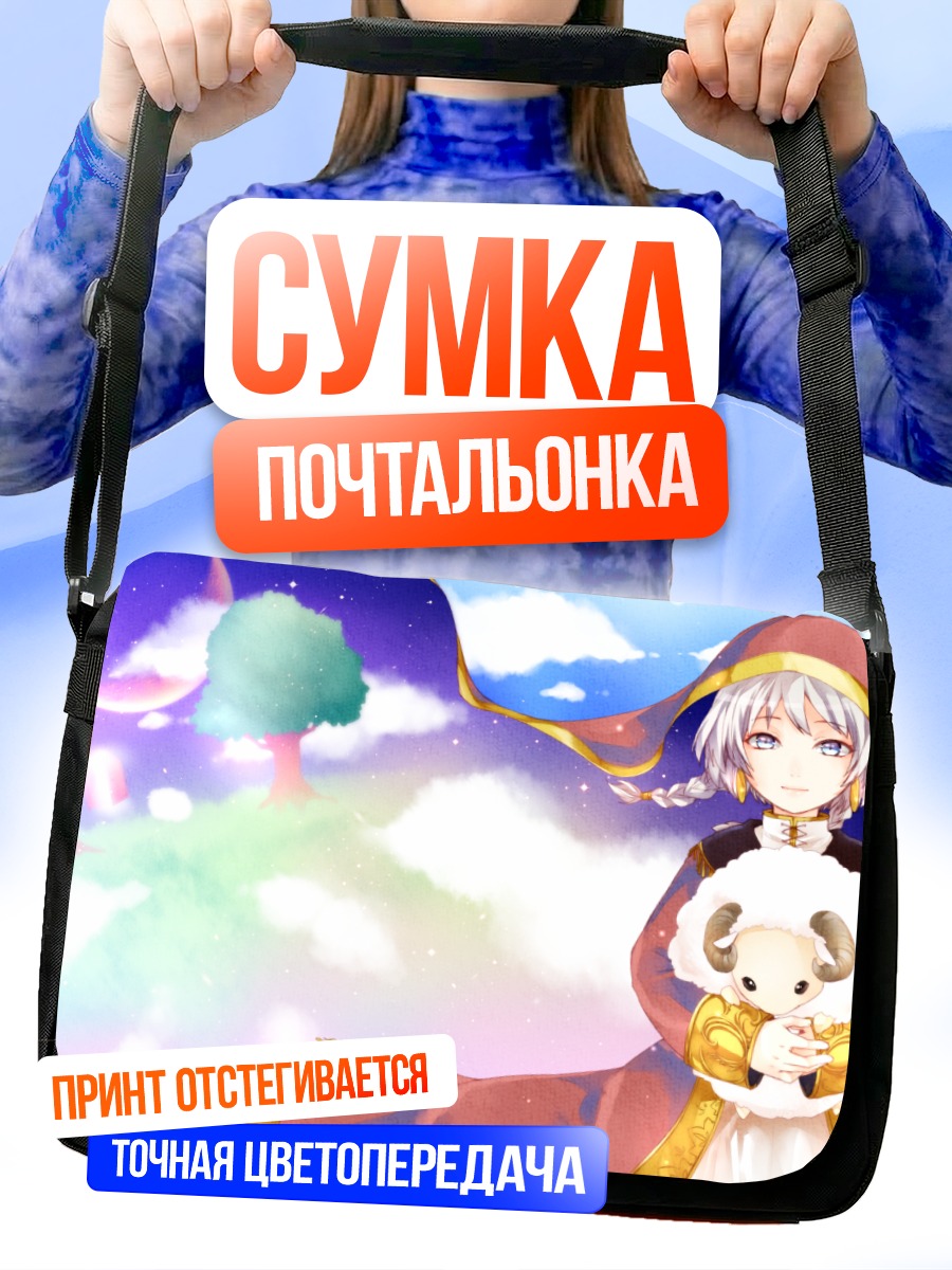Сумка-почтальонка Девушка с ягненком