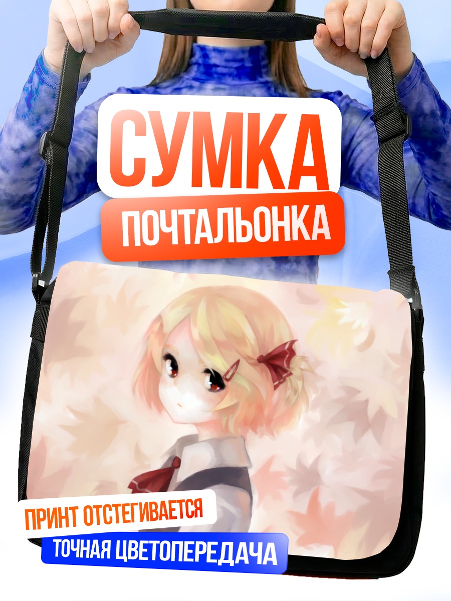 Сумка-почтальонка Румия в листьях