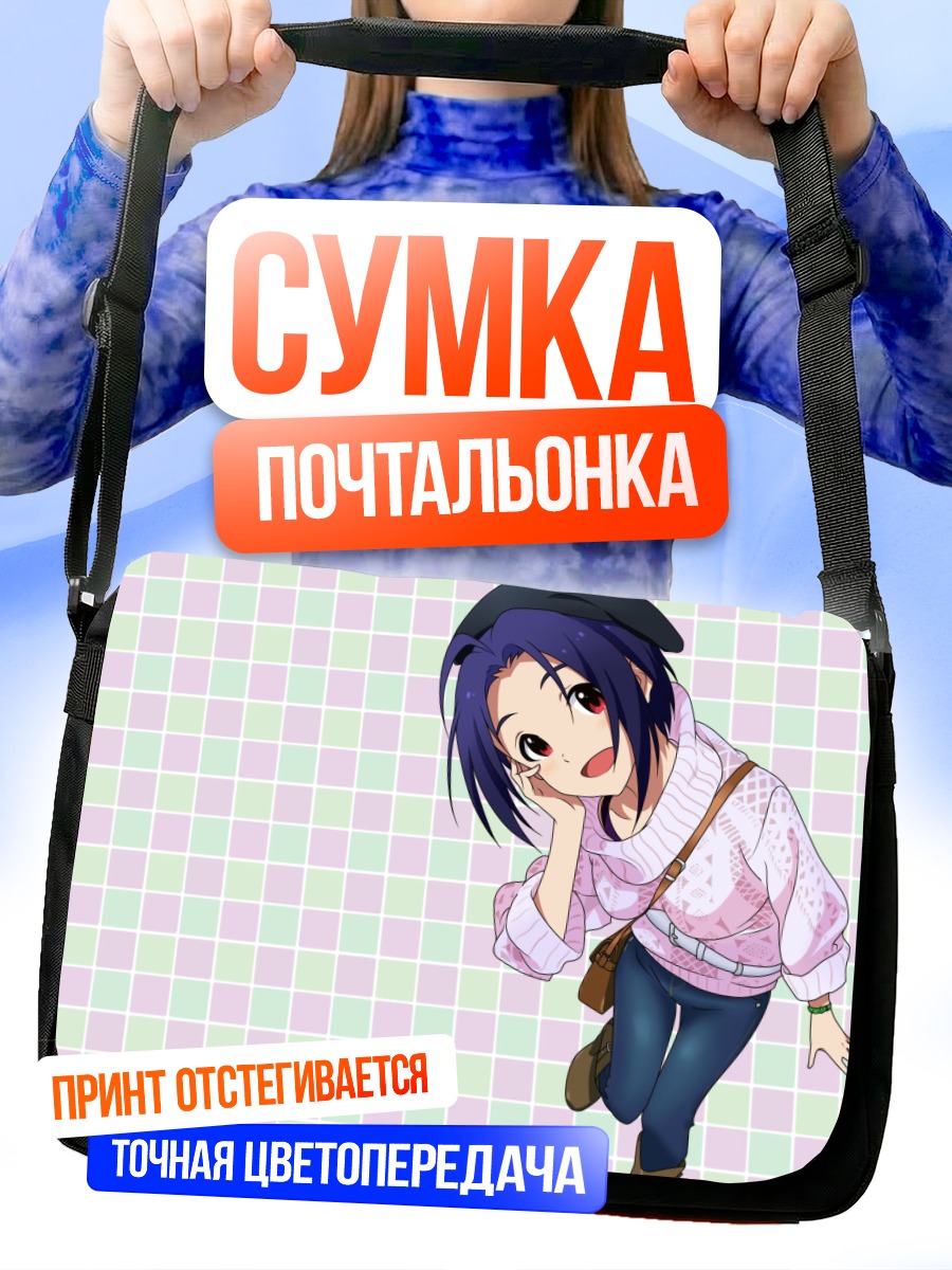 Сумка-почтальонка Адзуса Миура в берете