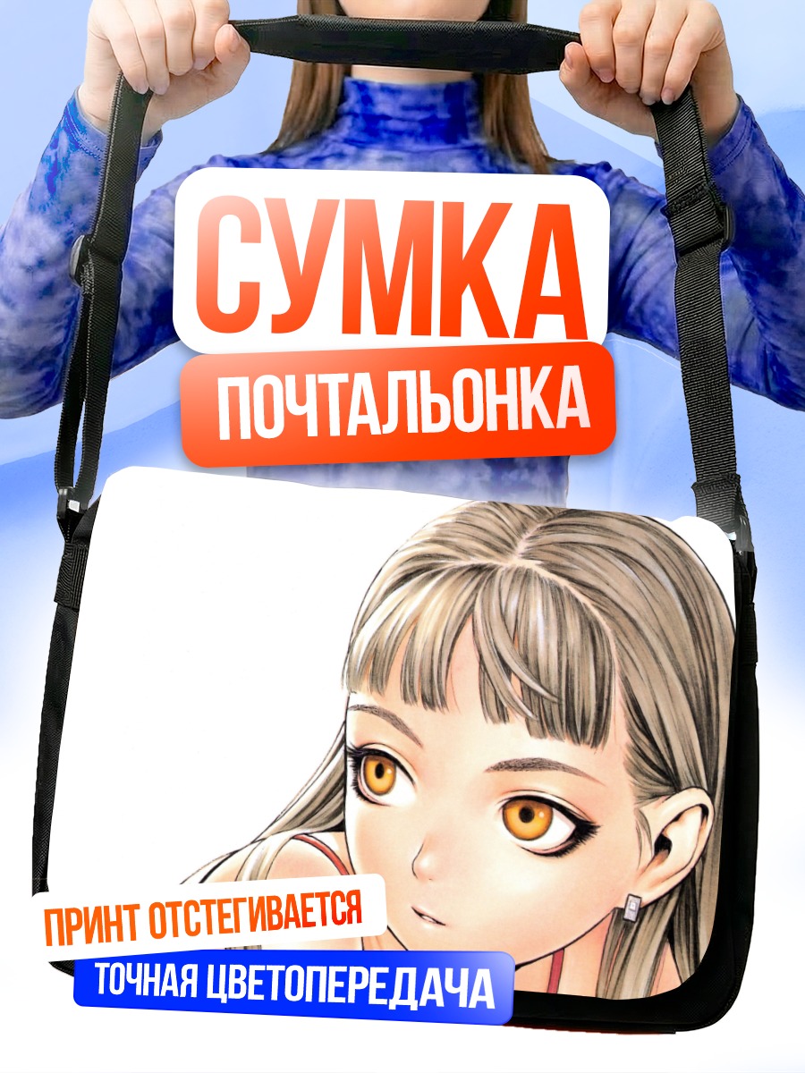 Сумка-почтальонка Девушка с карими глазами