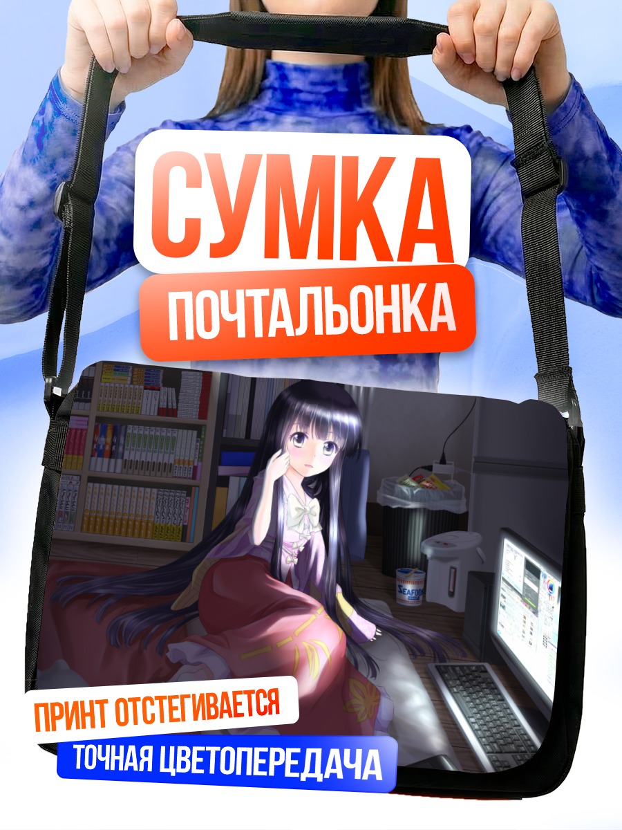 Сумка-почтальонка Хоурайсан Кагуя за компьютером