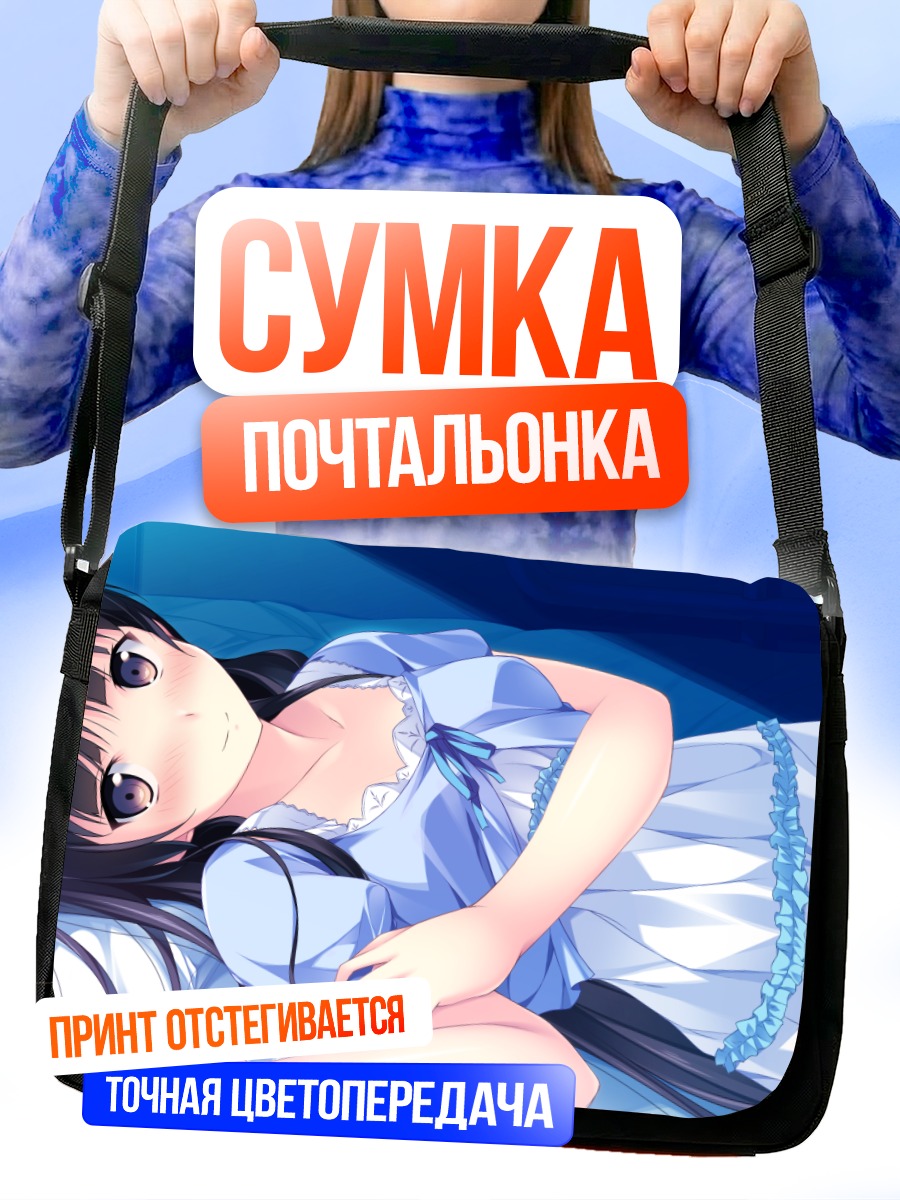 Сумка-почтальонка Котори Хабане в платье