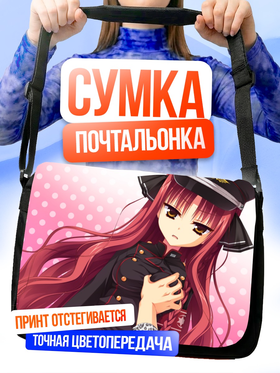 Сумка-почтальонка Миу Ярай в форме