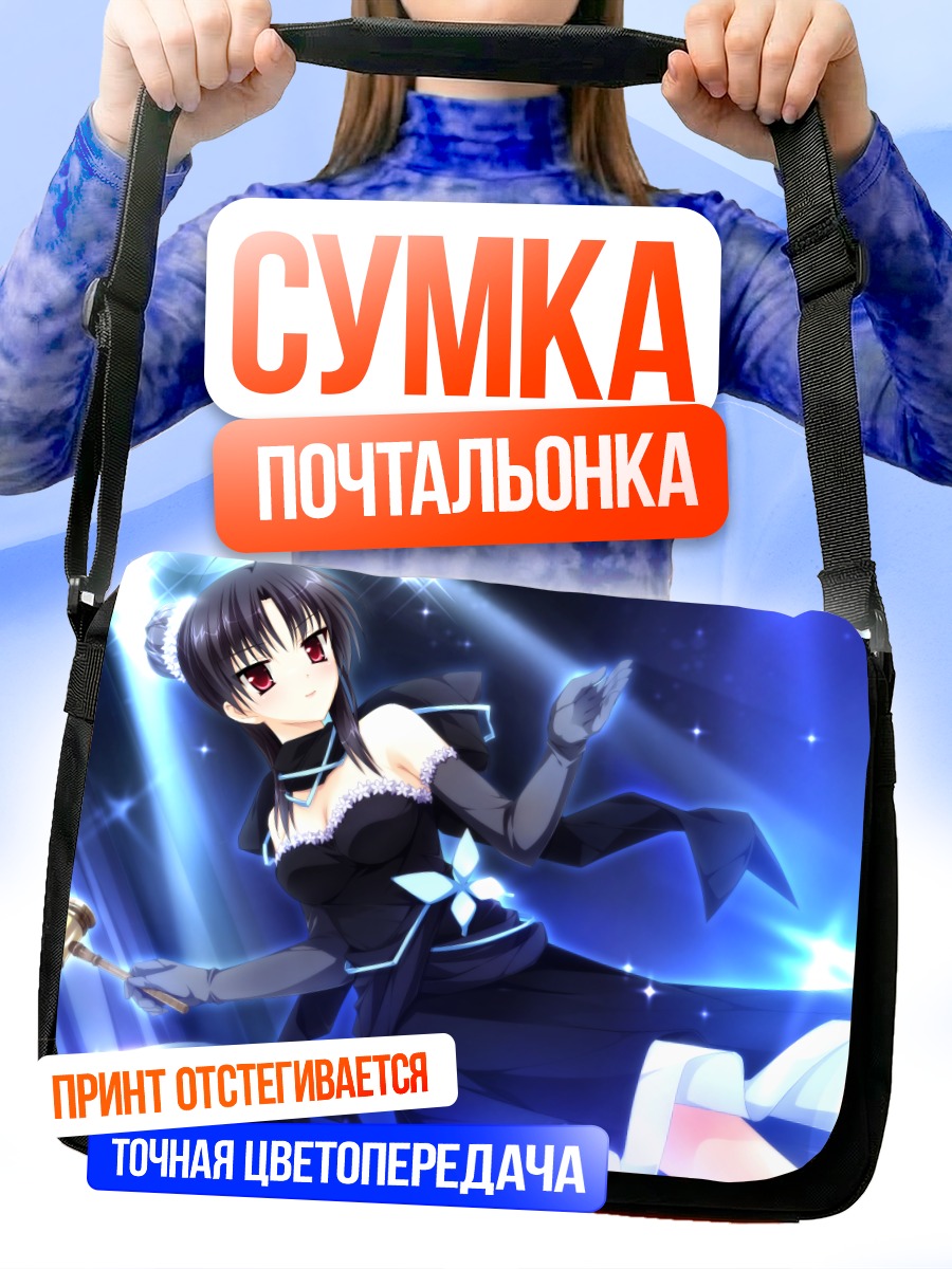 Сумка-почтальонка Сидзуку Карасума с молотом