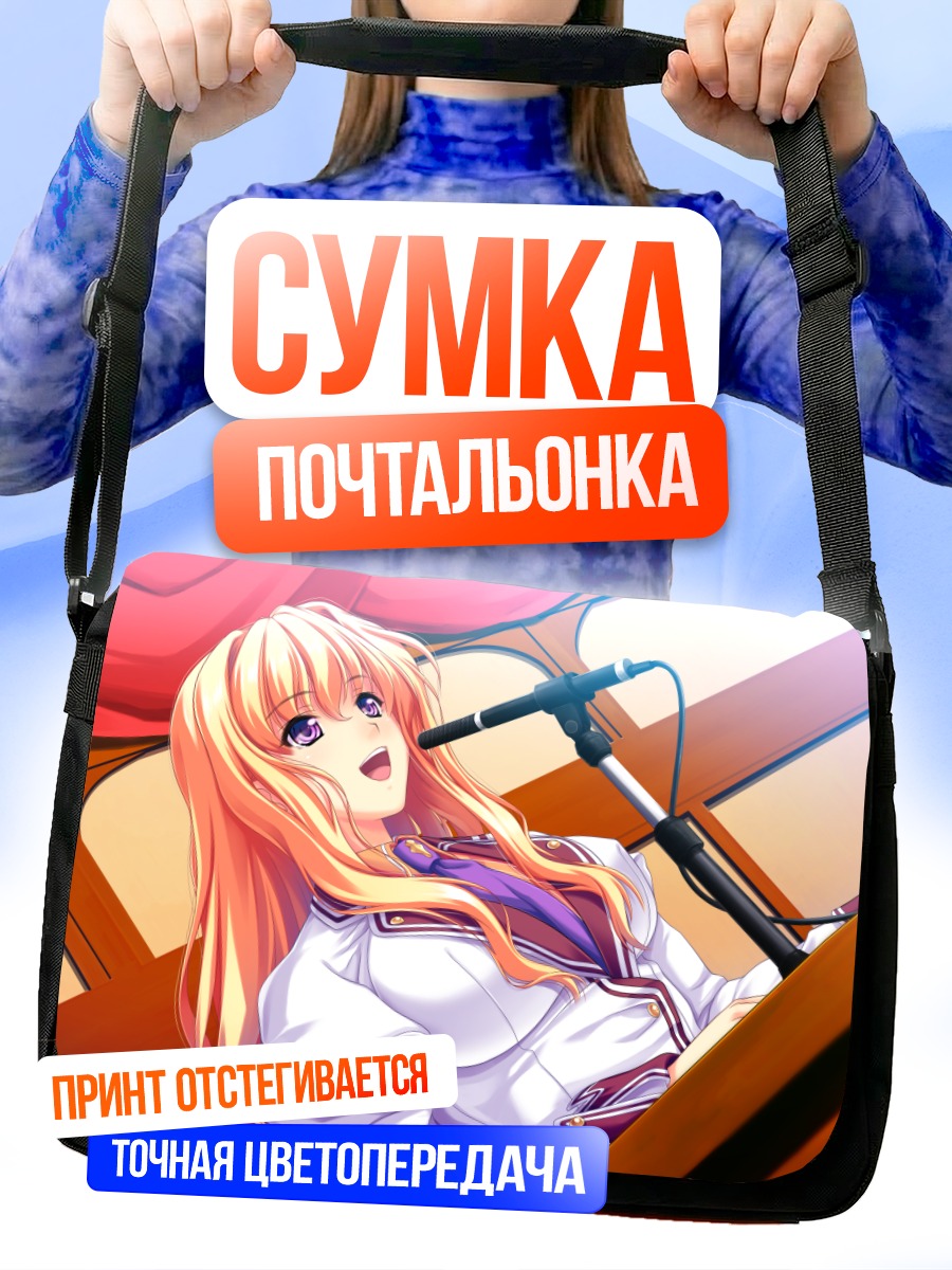 Сумка-почтальонка Ниина Аями поет