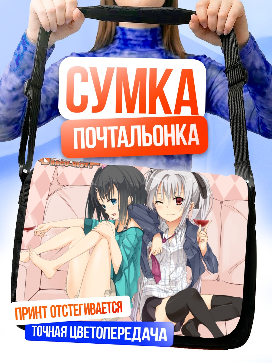 Сумка-почтальонка Две подруги с напитками