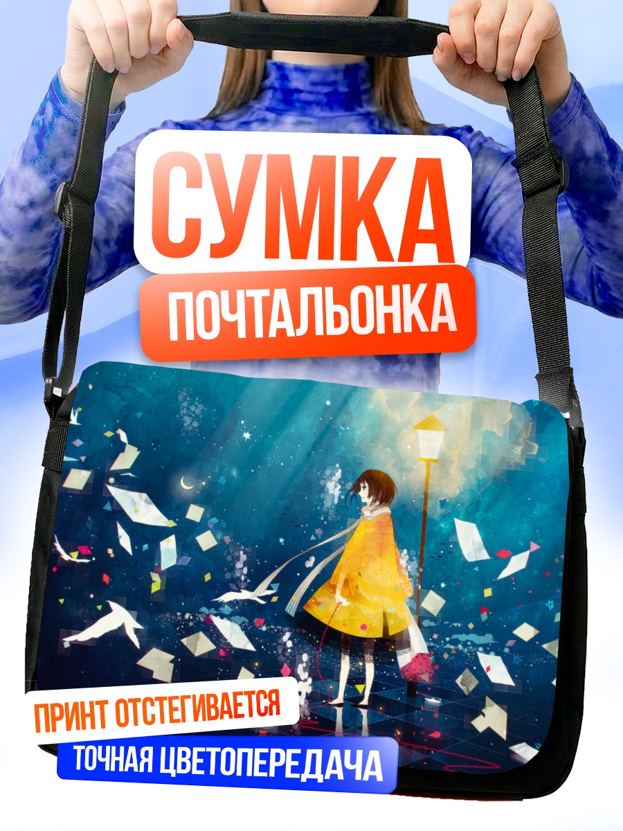 Сумка-почтальонка Девушка в листеях