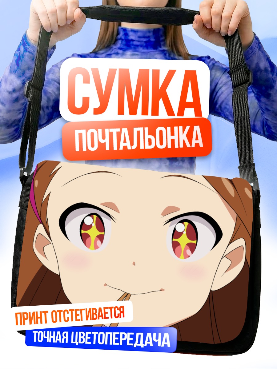 Сумка-почтальонка Иори Минасэ