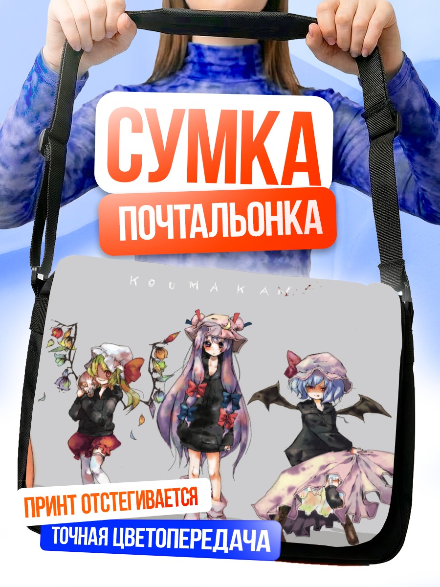 Сумка-почтальонка Героини Touhou
