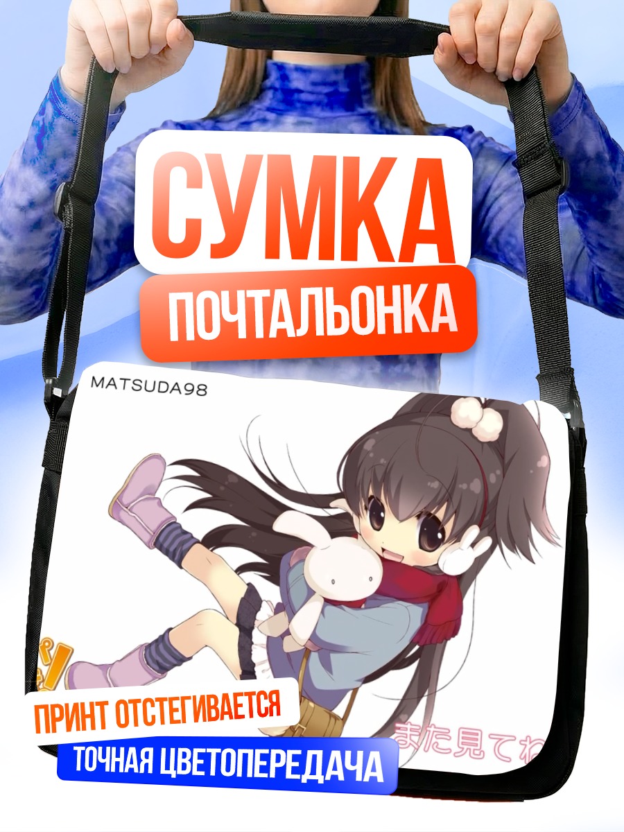 Сумка-почтальонка Хина Таканаши с зайцем