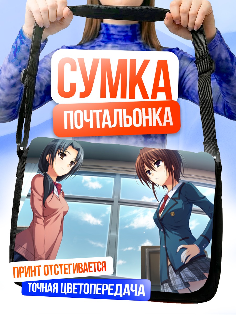 Сумка-почтальонка Юми Макисима в школе