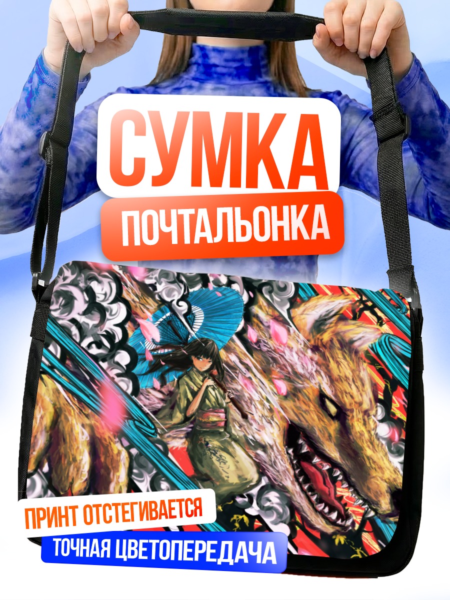 Сумка-почтальонка Волк в кимоно
