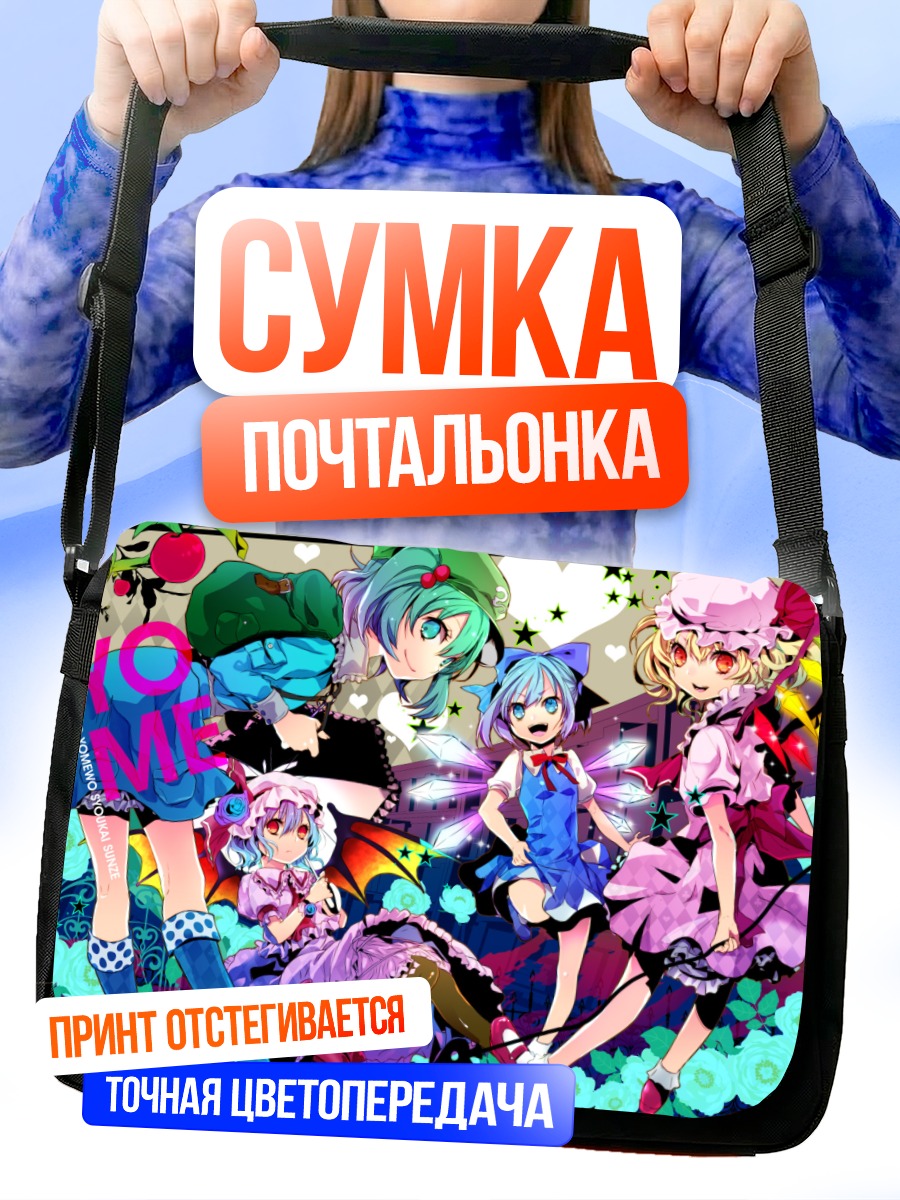 Сумка-почтальонка Фландр Скарлет и подруги