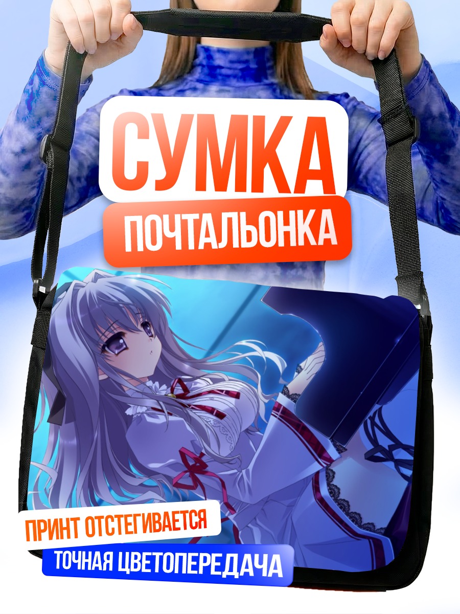 Сумка-почтальонка Юкино Хошо в белом