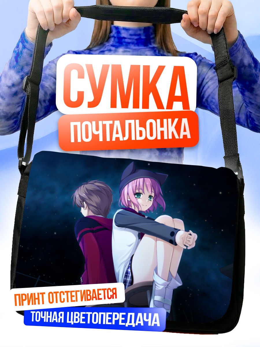 Сумка-почтальонка Сакура Ниномаэ ночью