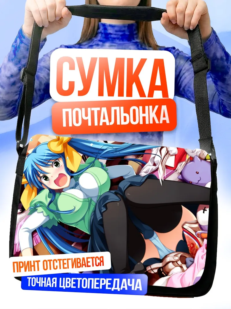 Сумка-почтальонка Майо Киномото в покупках