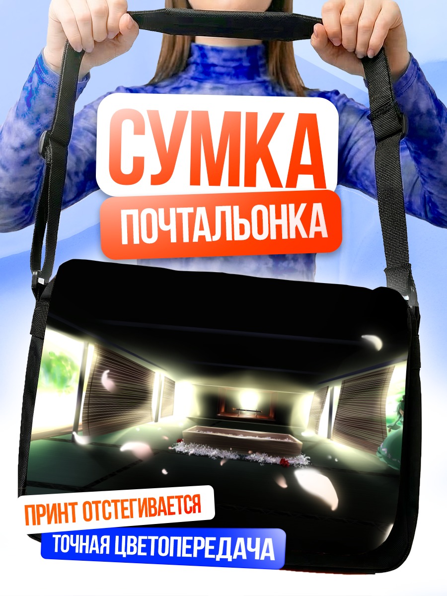 Сумка-почтальонка Тодзико в интерьере