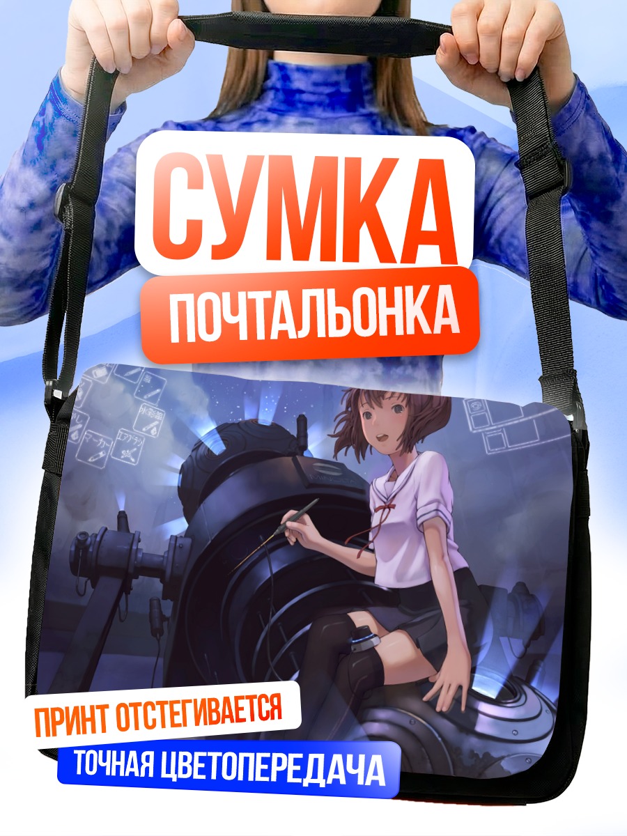 Сумка-почтальонка Девушка у пушки