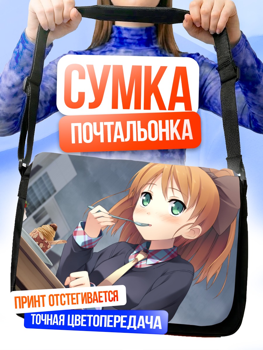Сумка-почтальонка Юхи Минагава с десертом