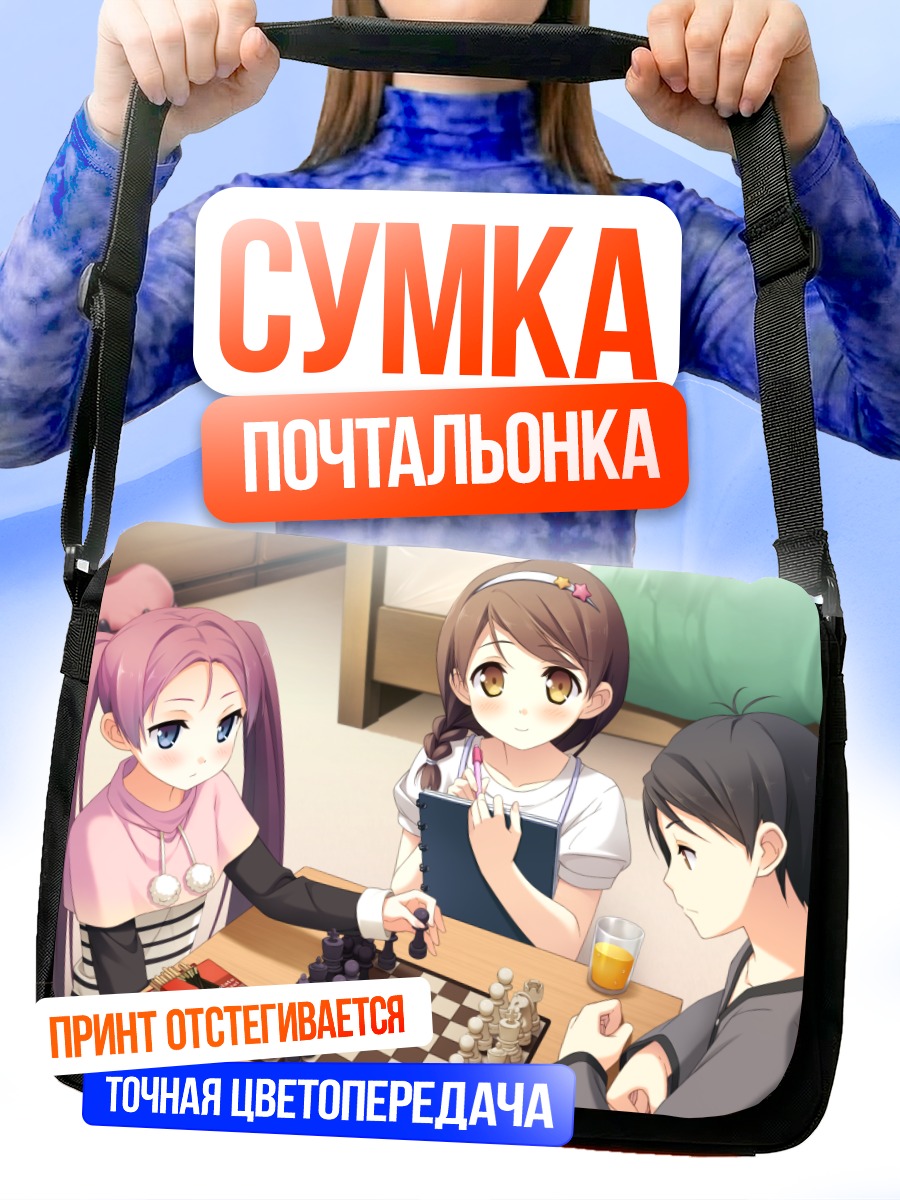 Сумка-почтальонка Нацуки Фудзимура за игрой
