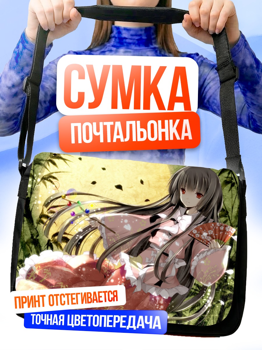 Сумка-почтальонка Хоурайсан Кагуя с веером