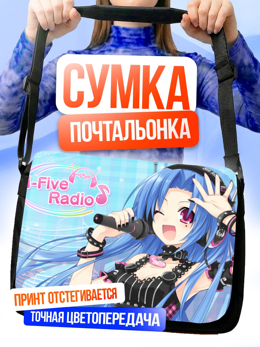 Сумка-почтальонка Пять-Пиби в эфире