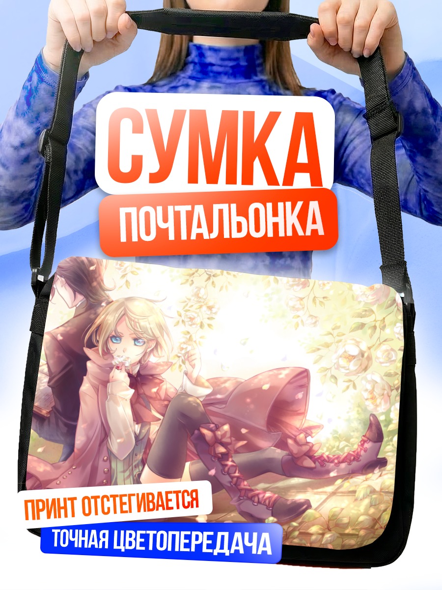 Сумка-почтальонка Алоис Транси в цветах