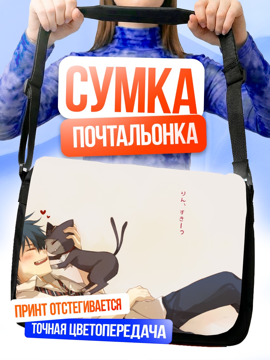 Сумка-почтальонка Рин Окумура и кот