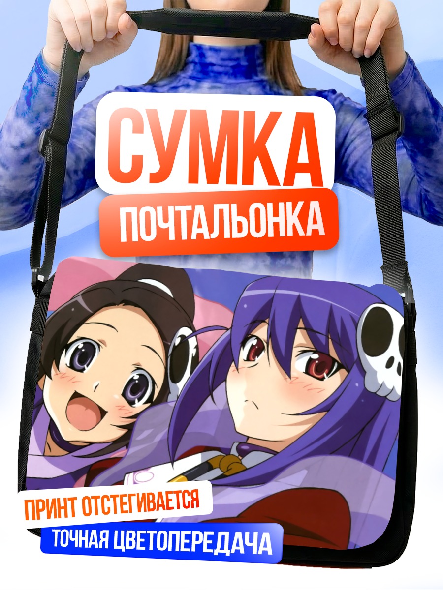Сумка-почтальонка Элси и Хакуа