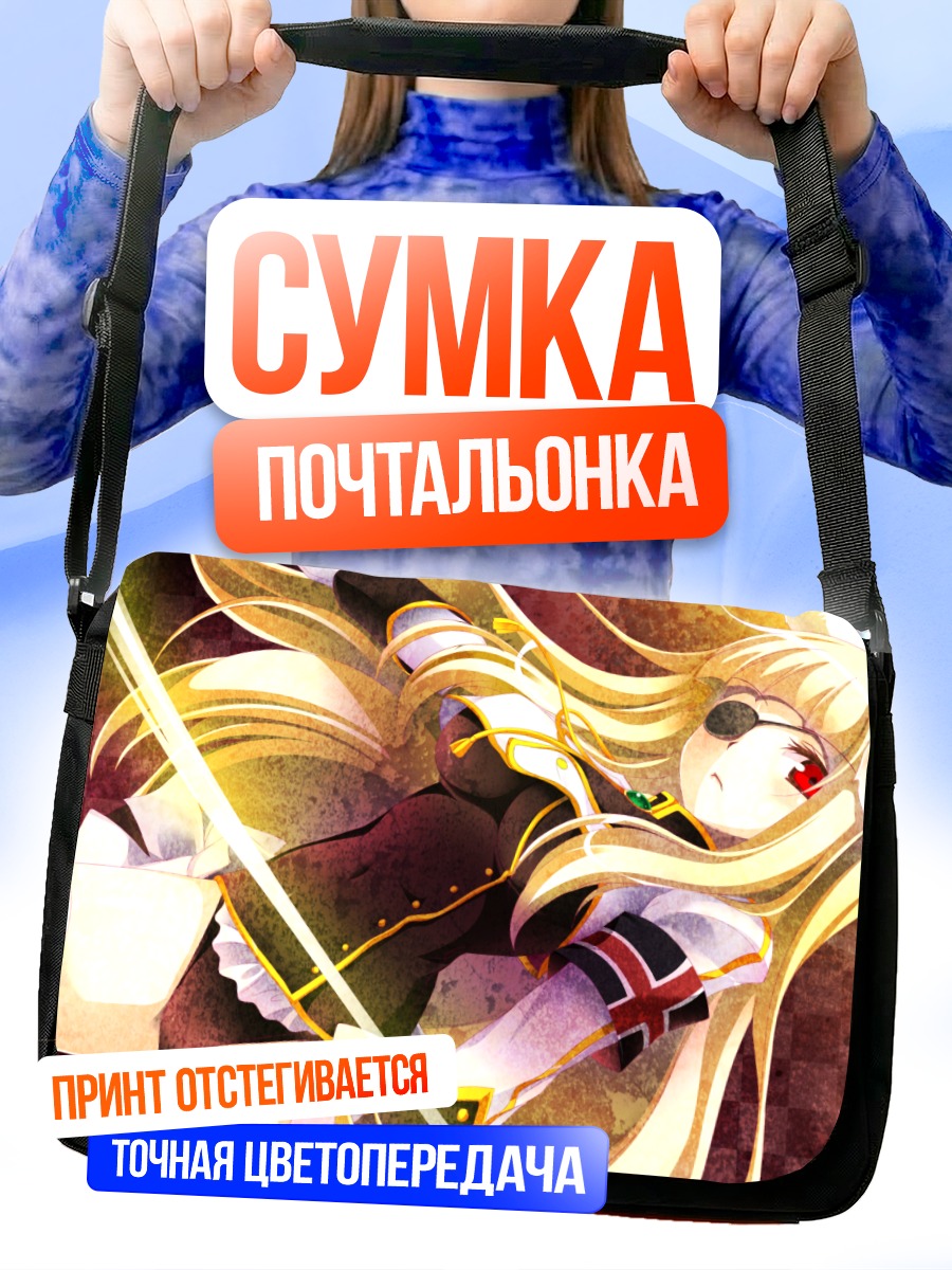 Сумка-почтальонка Сиеста с мечом