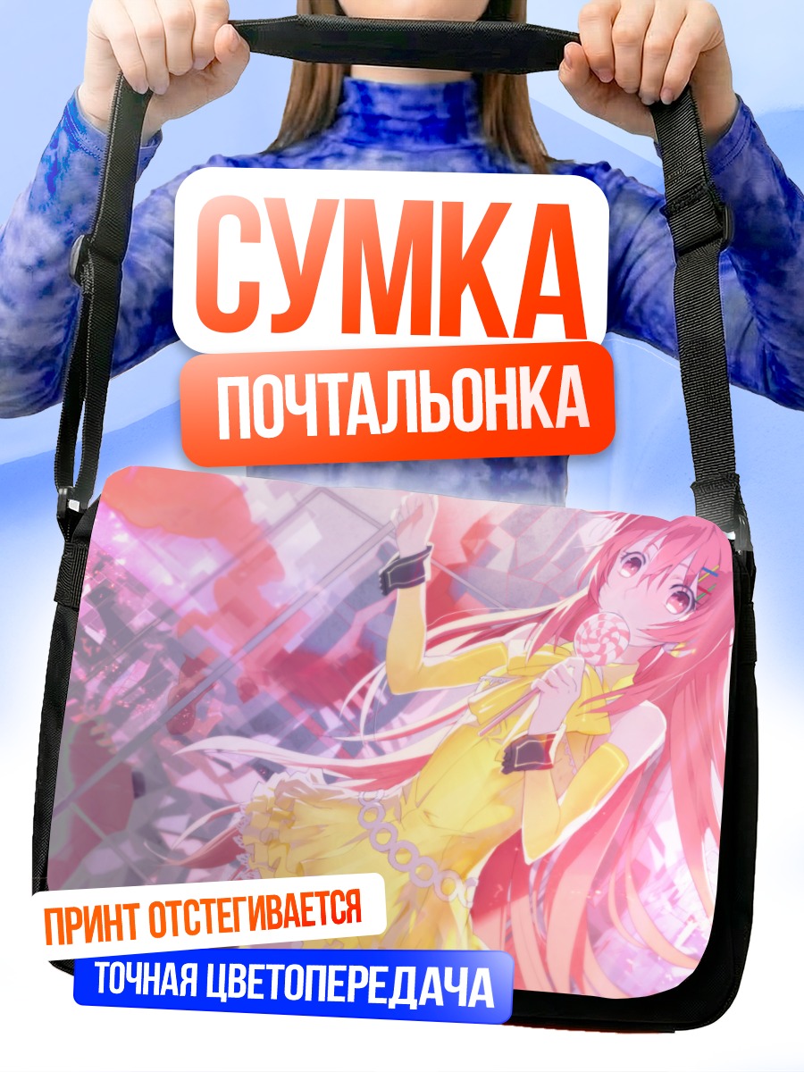 Сумка-почтальонка Канон Нанасэ с леденцом
