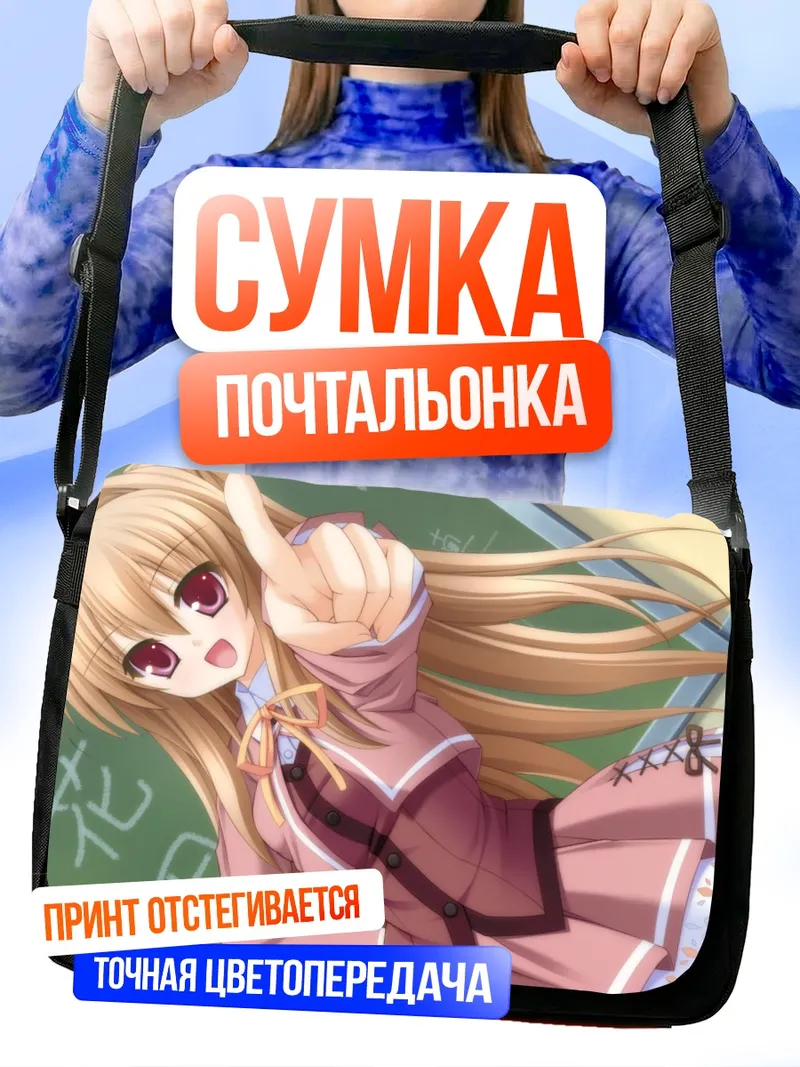 Сумка-почтальонка Мадока Конохана в школе