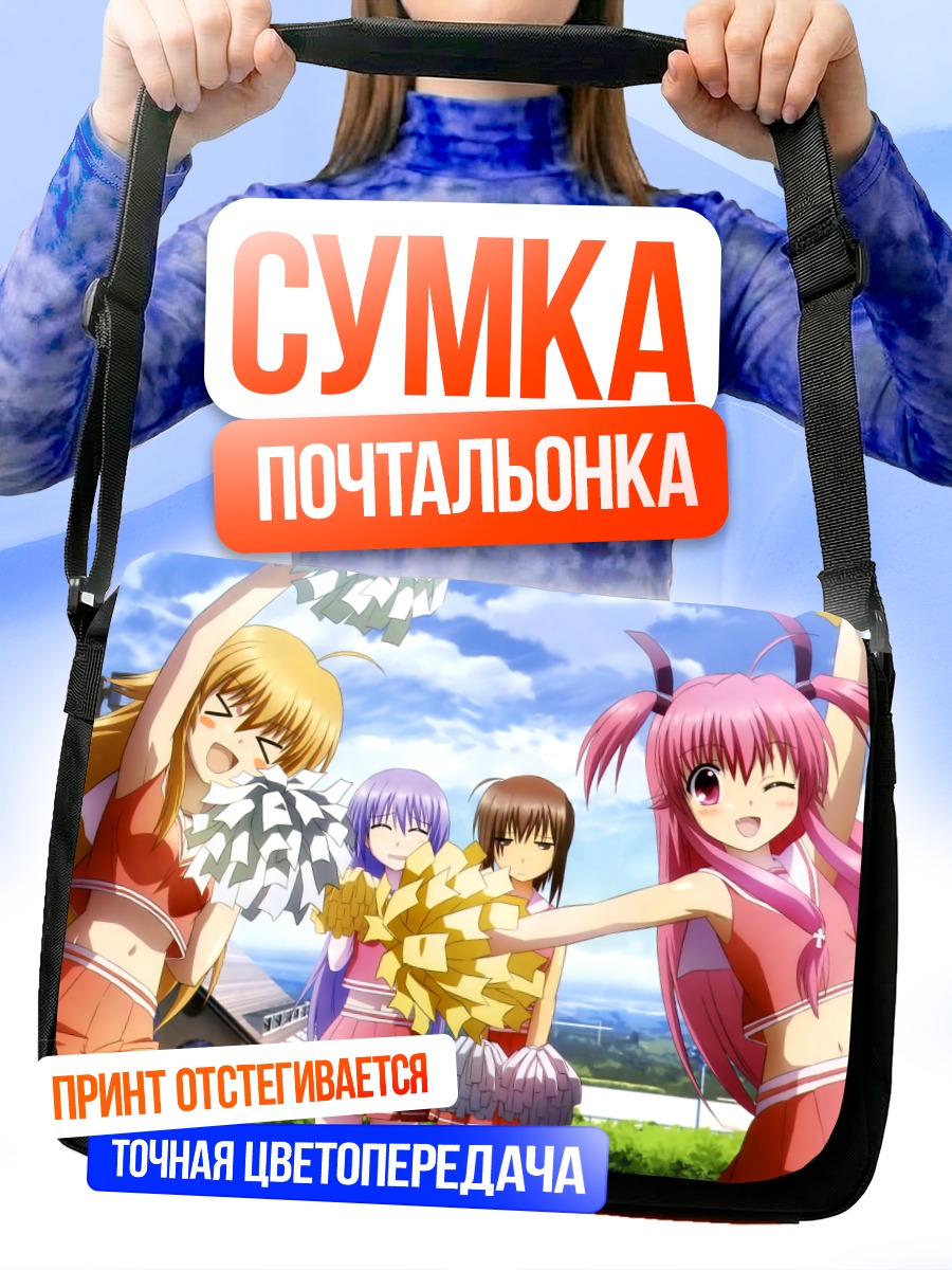 Сумка-почтальонка Юи в школе