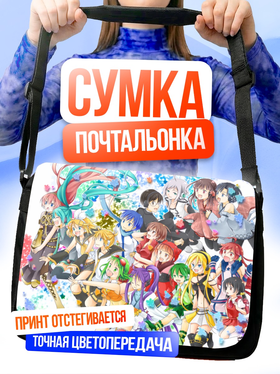 Сумка-почтальонка Мику Хацунэ и Вокалоиды