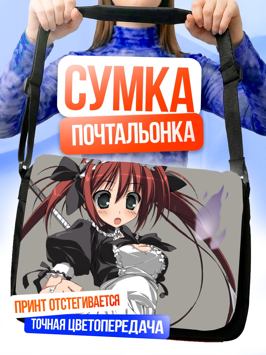 Сумка-почтальонка Айри в фартуке