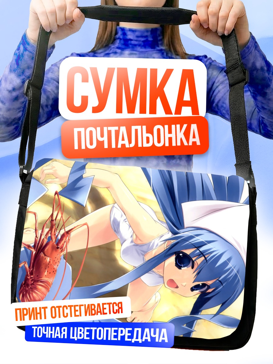 Сумка-почтальонка Икамусуме с лобстером