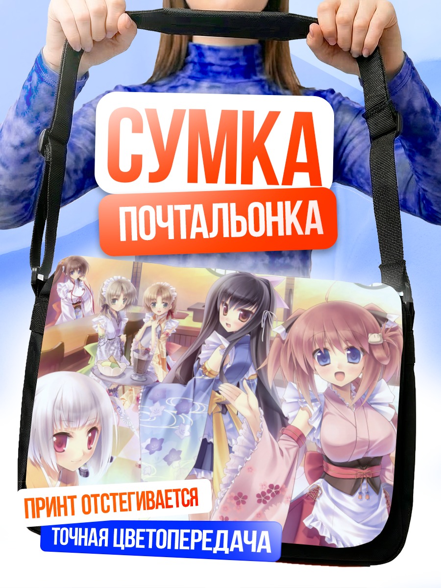Сумка-почтальонка Надэсико и подруги