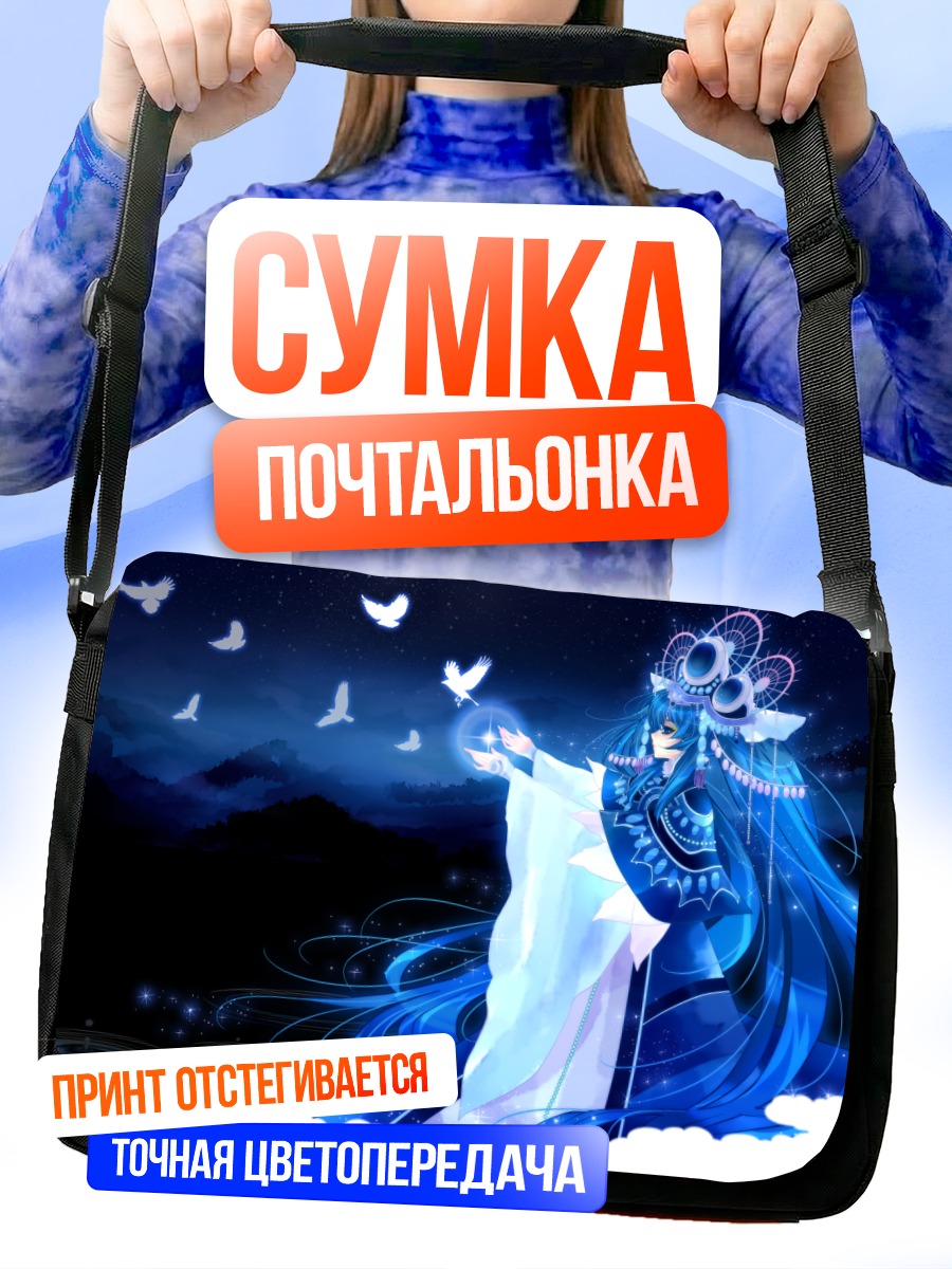Сумка-почтальонка Мику Хацунэ с голубями