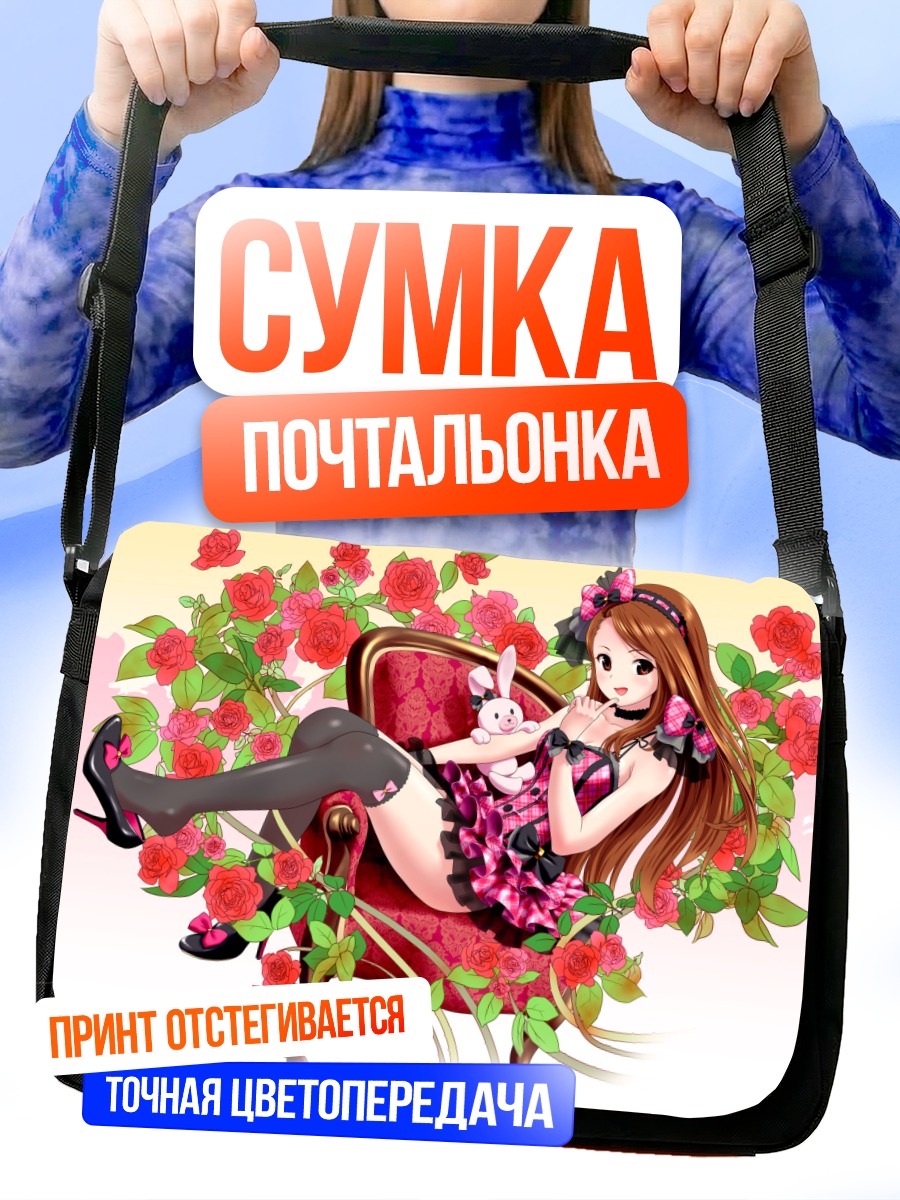 Сумка-почтальонка Иори Минасэ в розах