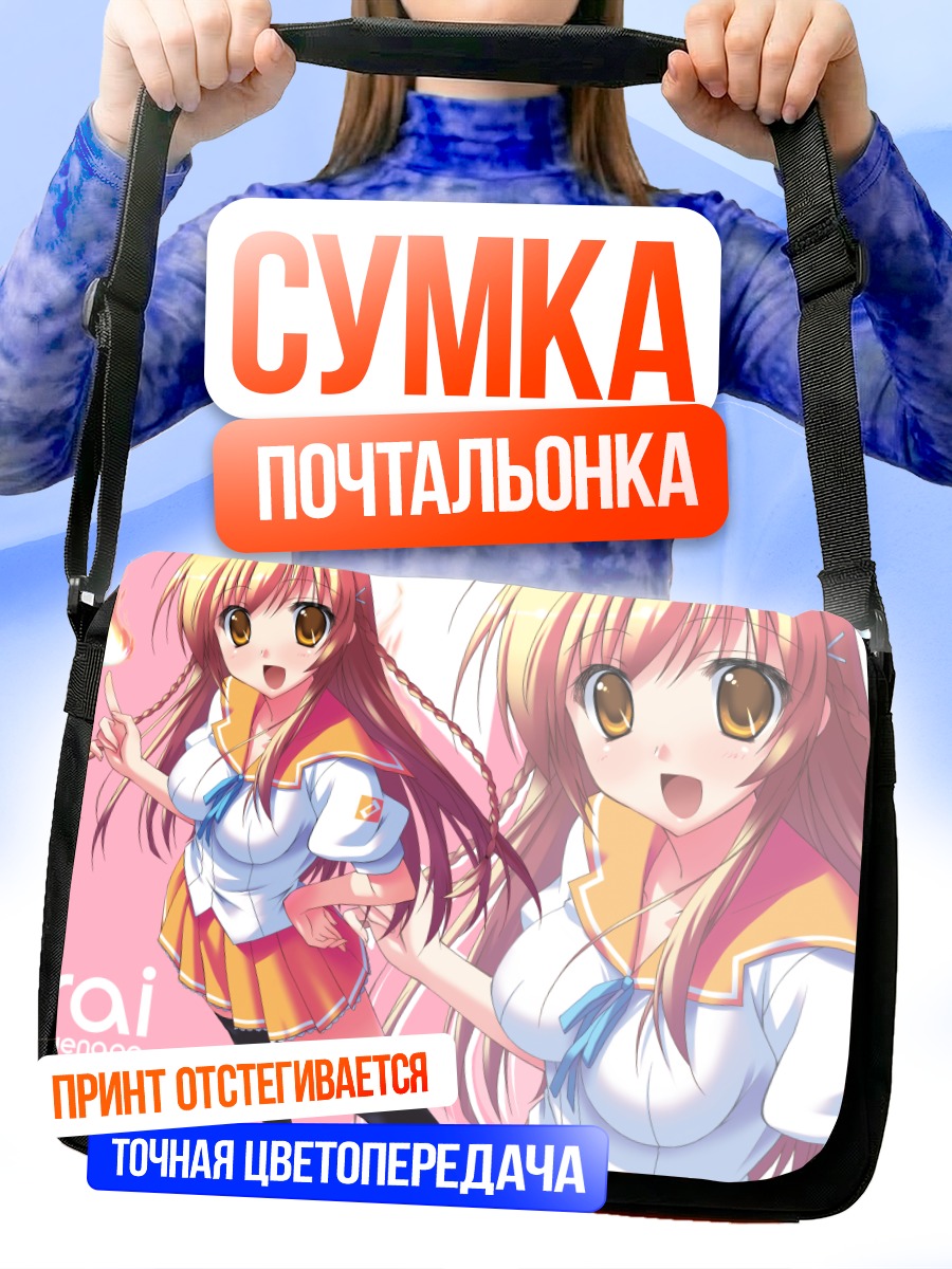 Сумка-почтальонка Мираи Суэнага в школе