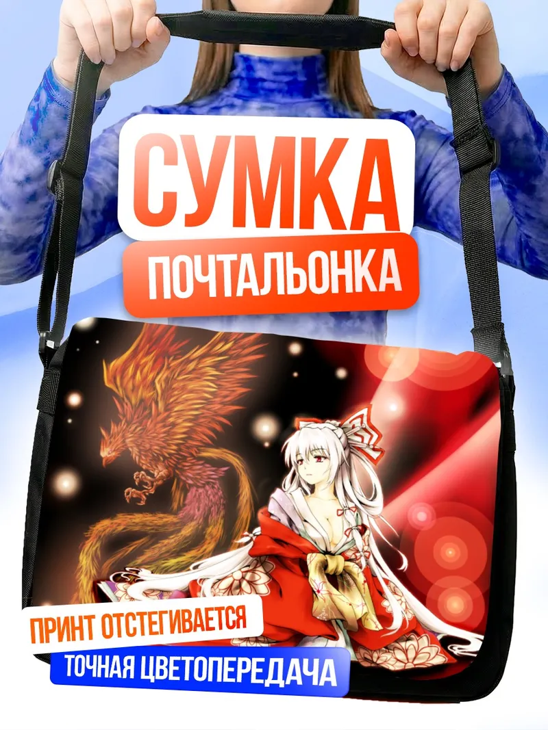 Сумка-почтальонка Моко Фудзивара с фениксом