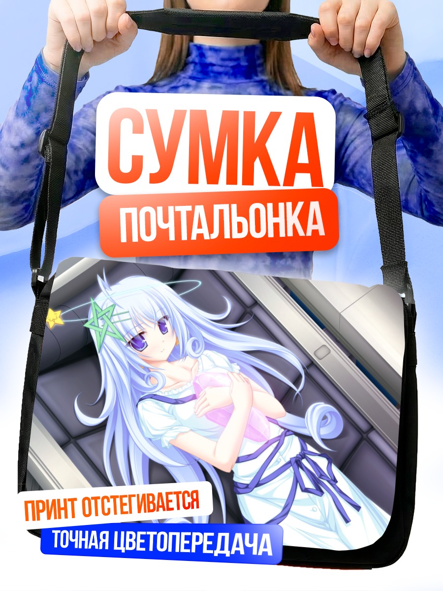 Сумка-почтальонка Куу в белом