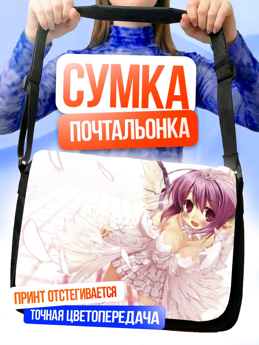 Сумка-почтальонка Мистия Лорелеи в белом