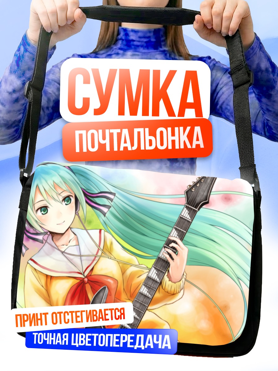 Сумка-почтальонка Мику Хацунэ с гитарой