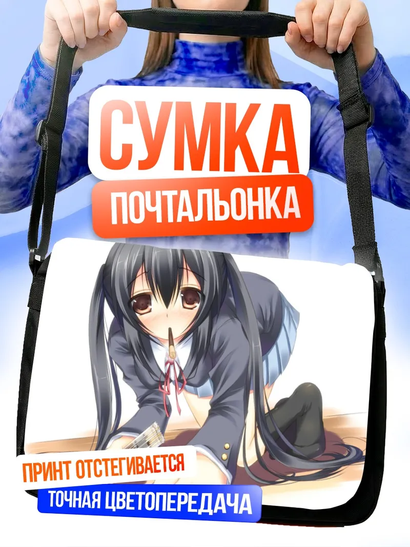 Сумка-почтальонка Адзуса Накано в школе