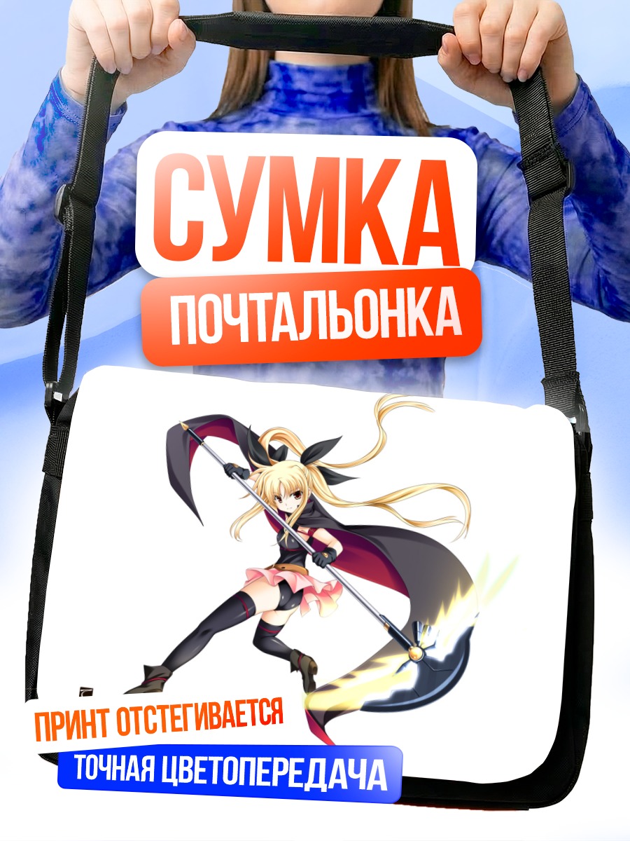 Сумка-почтальонка Фейт Тестаросса с косой