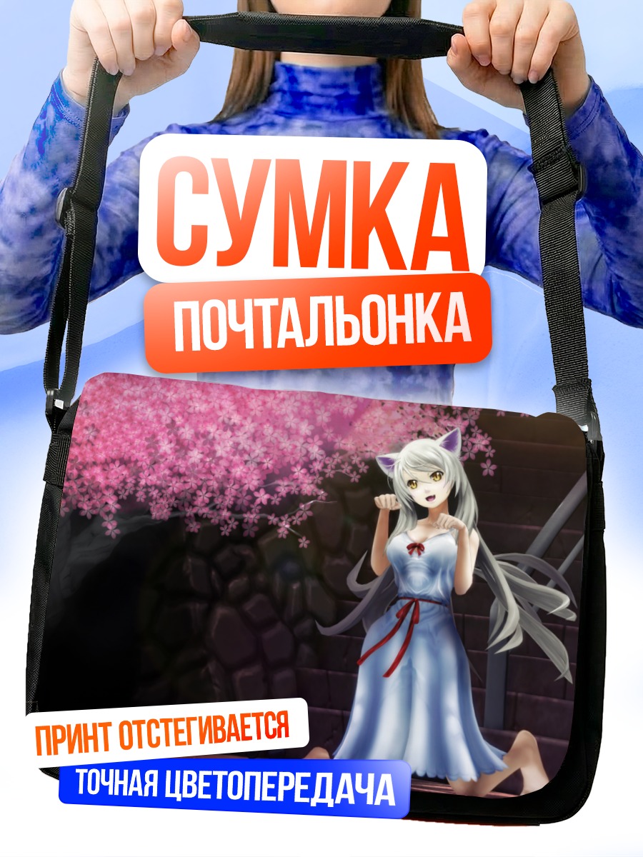Сумка-почтальонка Цубаса Ханэкава в сакуре
