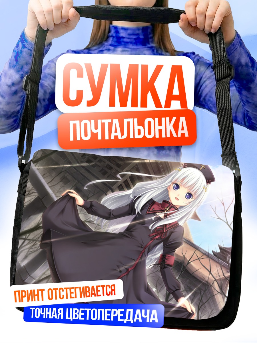 Сумка-почтальонка Хиё Кумигами в платье